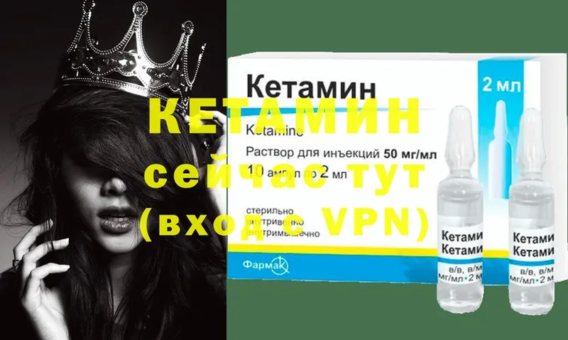 Кетамин VHQ  Унеча 