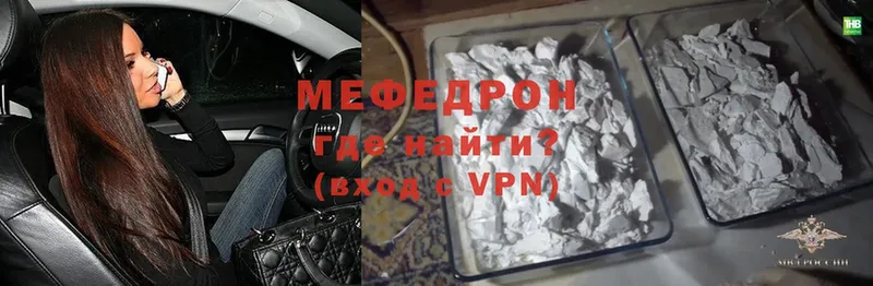 МЕФ mephedrone  купить наркотик  Унеча 